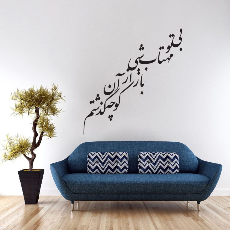 استیکر چوبی کد 4