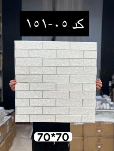 دیوارپوش فومی پشت چسبدار 01-151