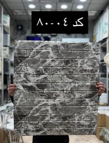 دیوارپوش فومی پشت چسبدار 04-80